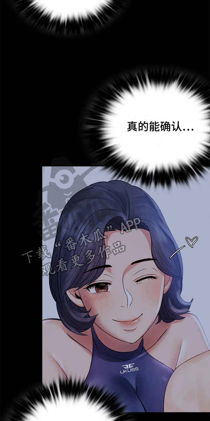 《婚姻变化》第14章喜欢的类型 第4页