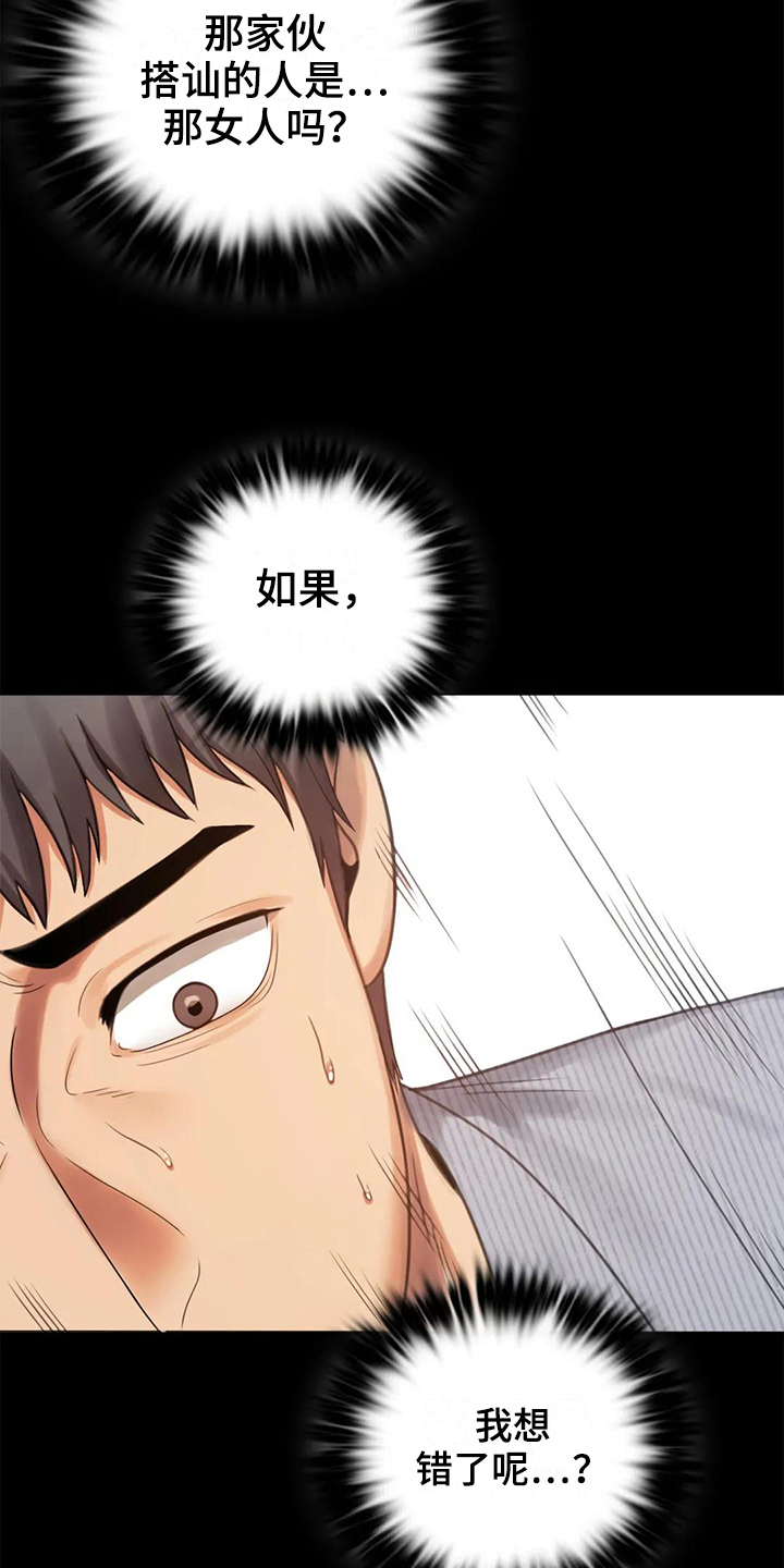 《婚姻变化》第14章喜欢的类型 第5页