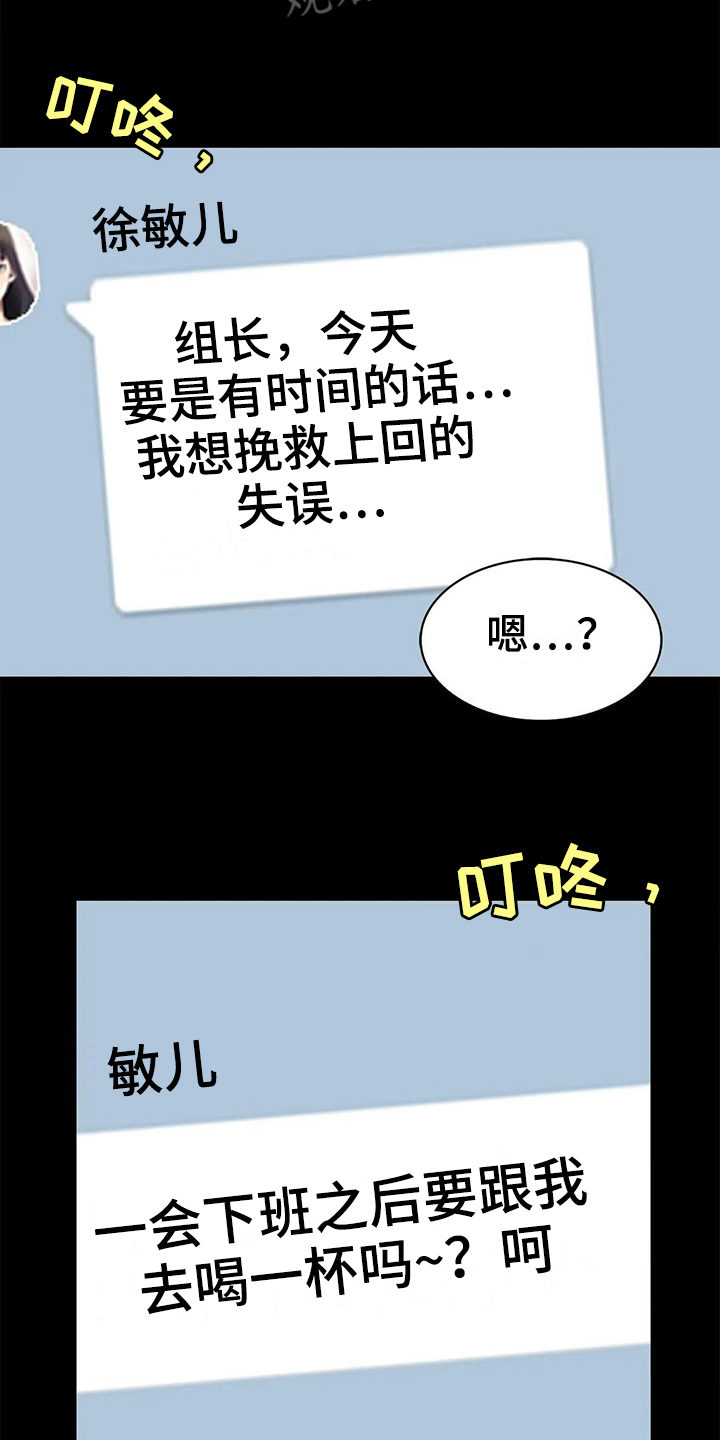 《婚姻变化》第14章喜欢的类型 第8页