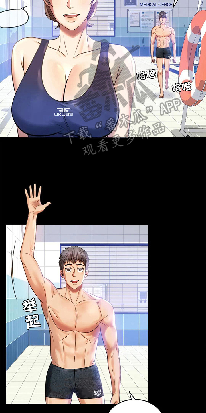 《婚姻变化》第12章警惕 第11页