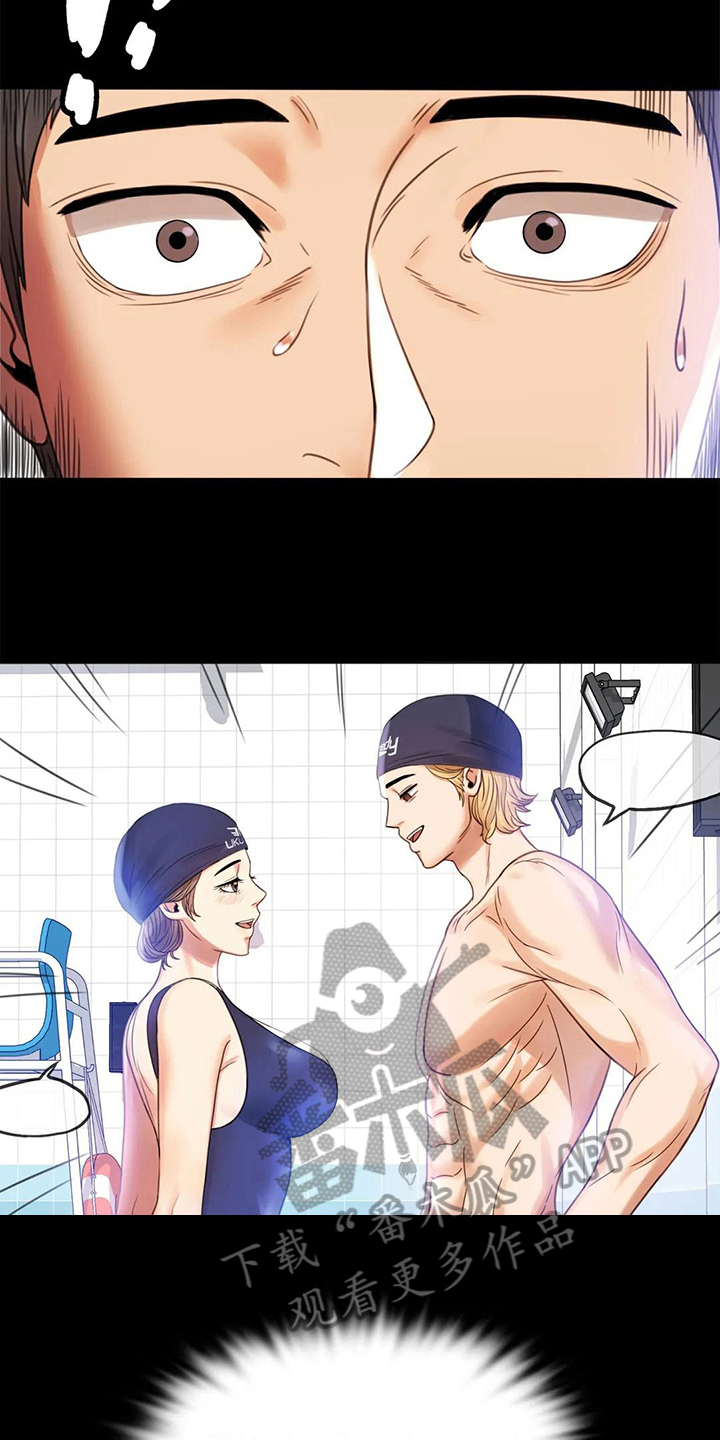 《婚姻变化》第12章警惕 第13页