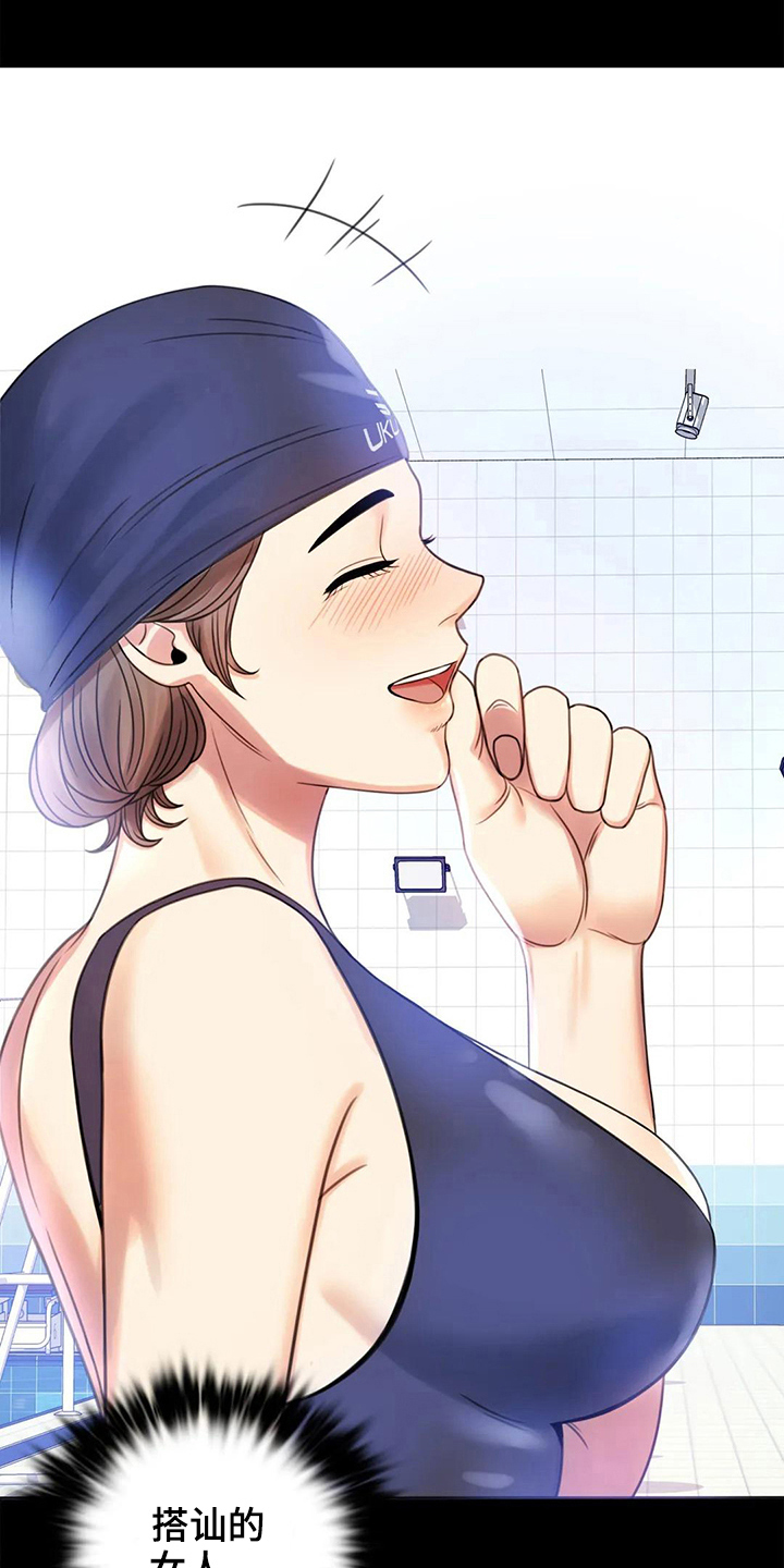 《婚姻变化》第12章警惕 第15页