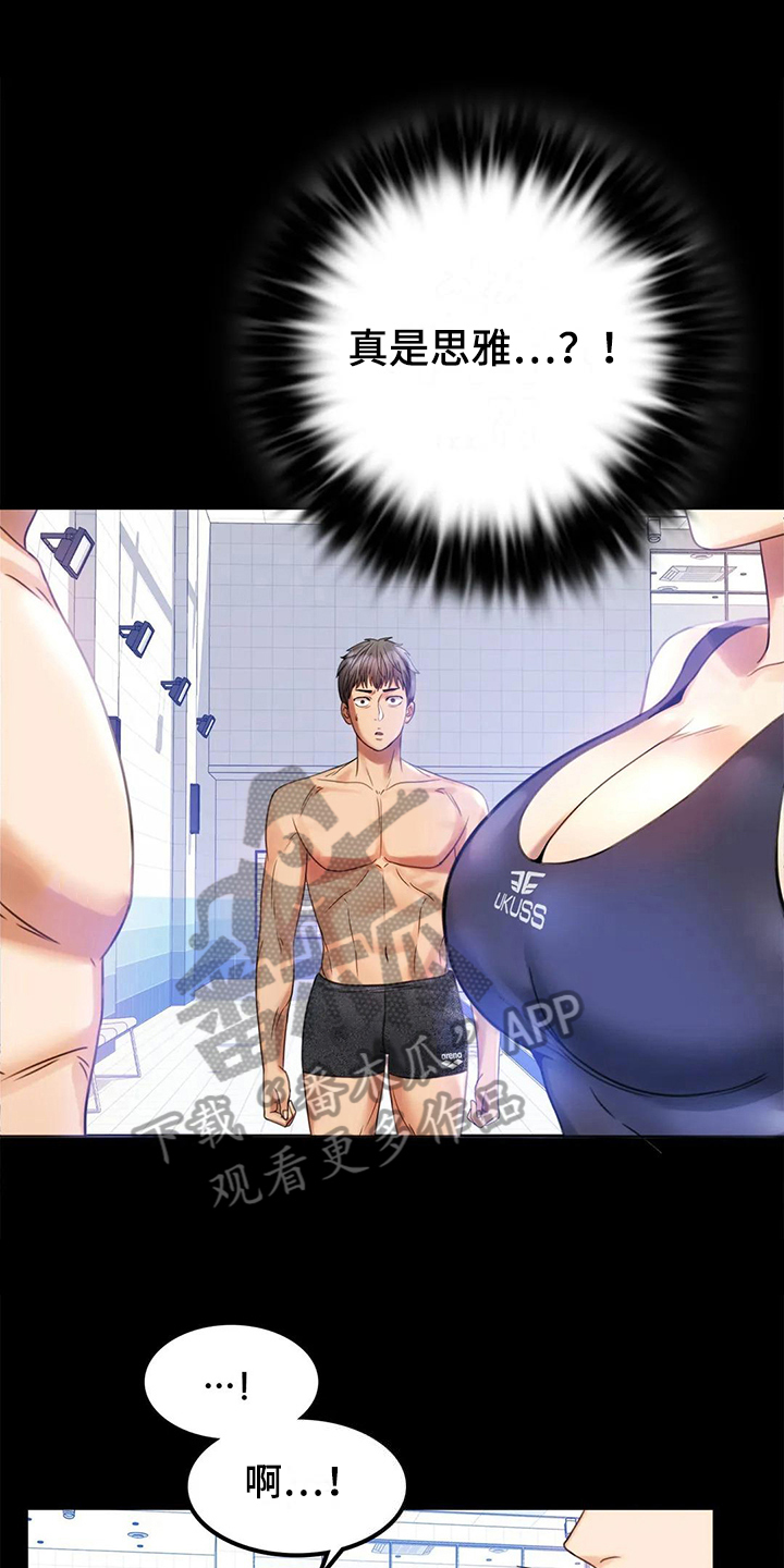 《婚姻变化》第12章警惕 第17页