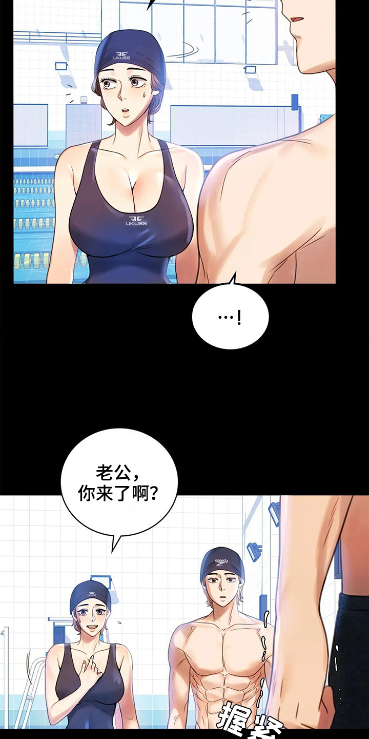 《婚姻变化》第12章警惕 第18页