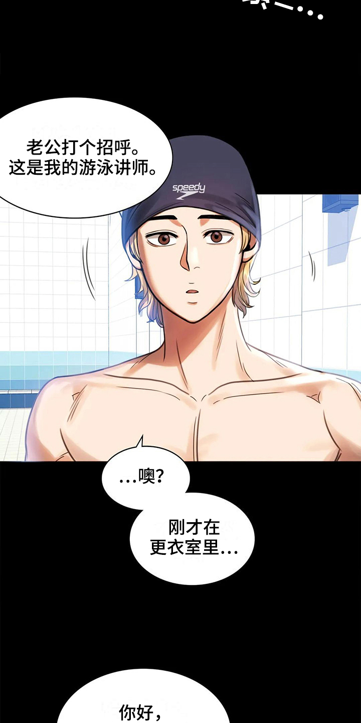 《婚姻变化》第12章警惕 第19页