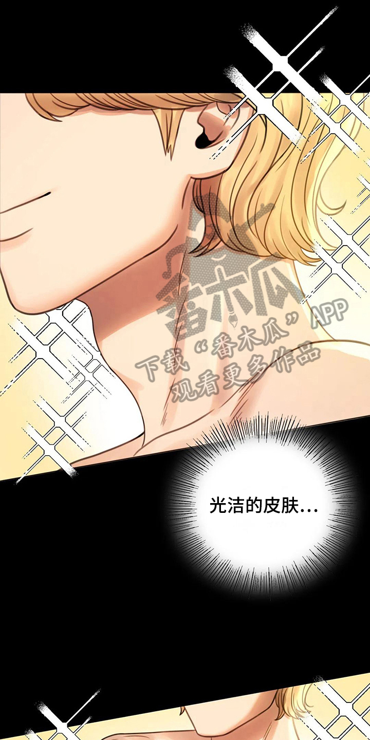 《婚姻变化》第12章警惕 第1页