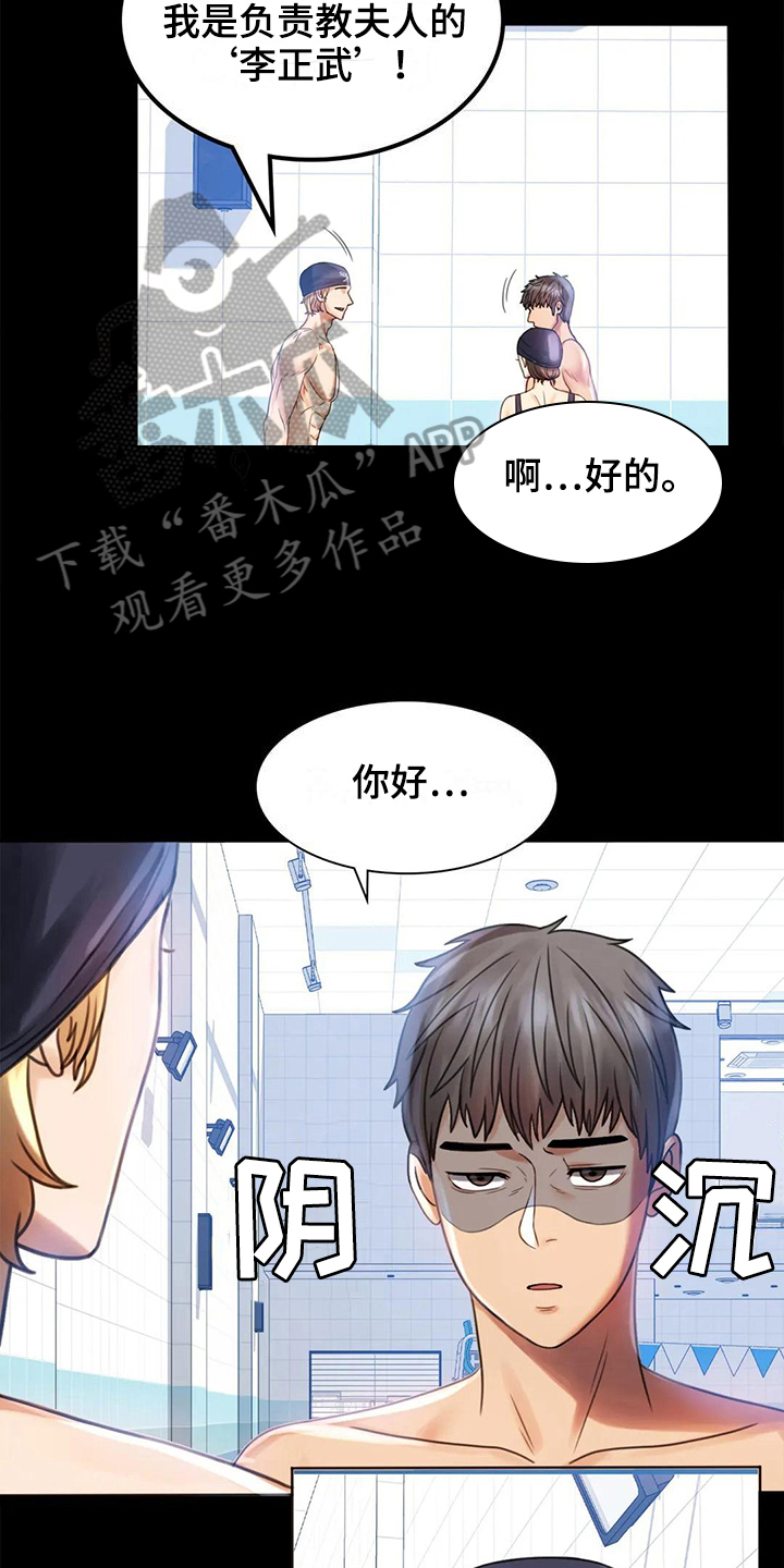 《婚姻变化》第12章警惕 第20页