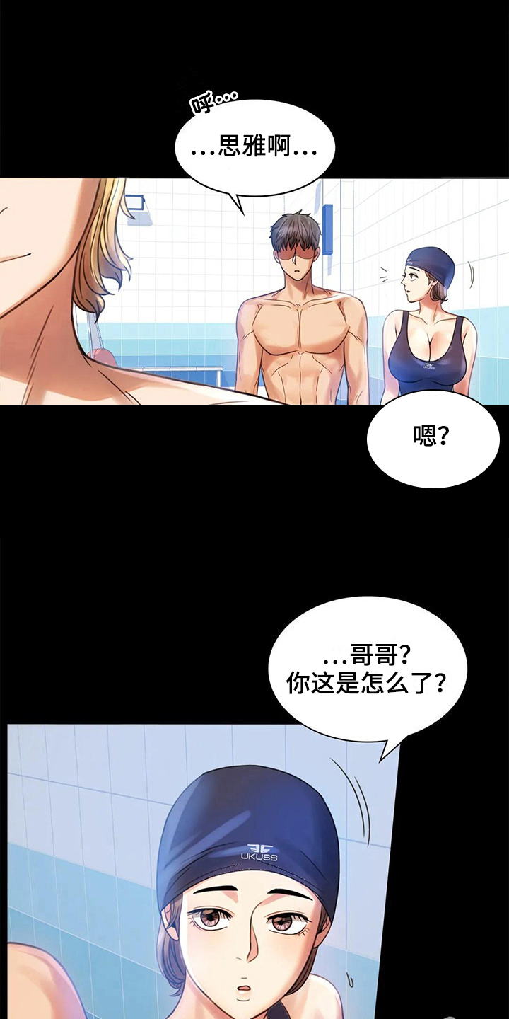 《婚姻变化》第12章警惕 第22页