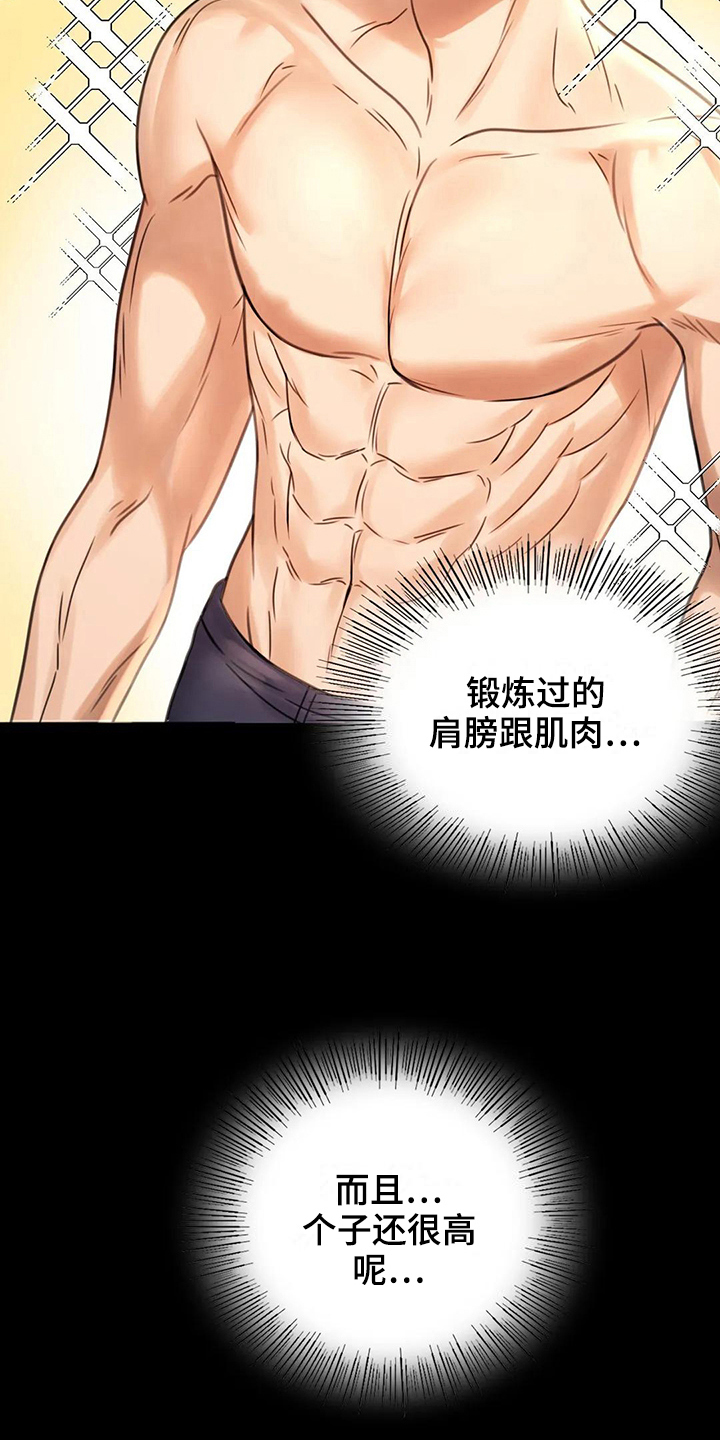《婚姻变化》第12章警惕 第2页