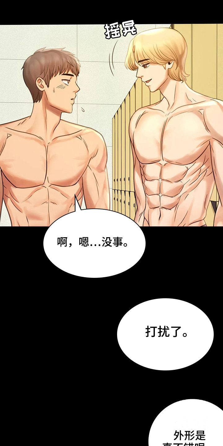 《婚姻变化》第12章警惕 第3页