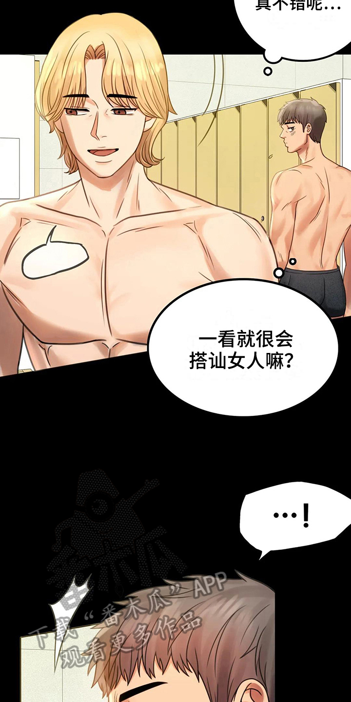 《婚姻变化》第12章警惕 第4页