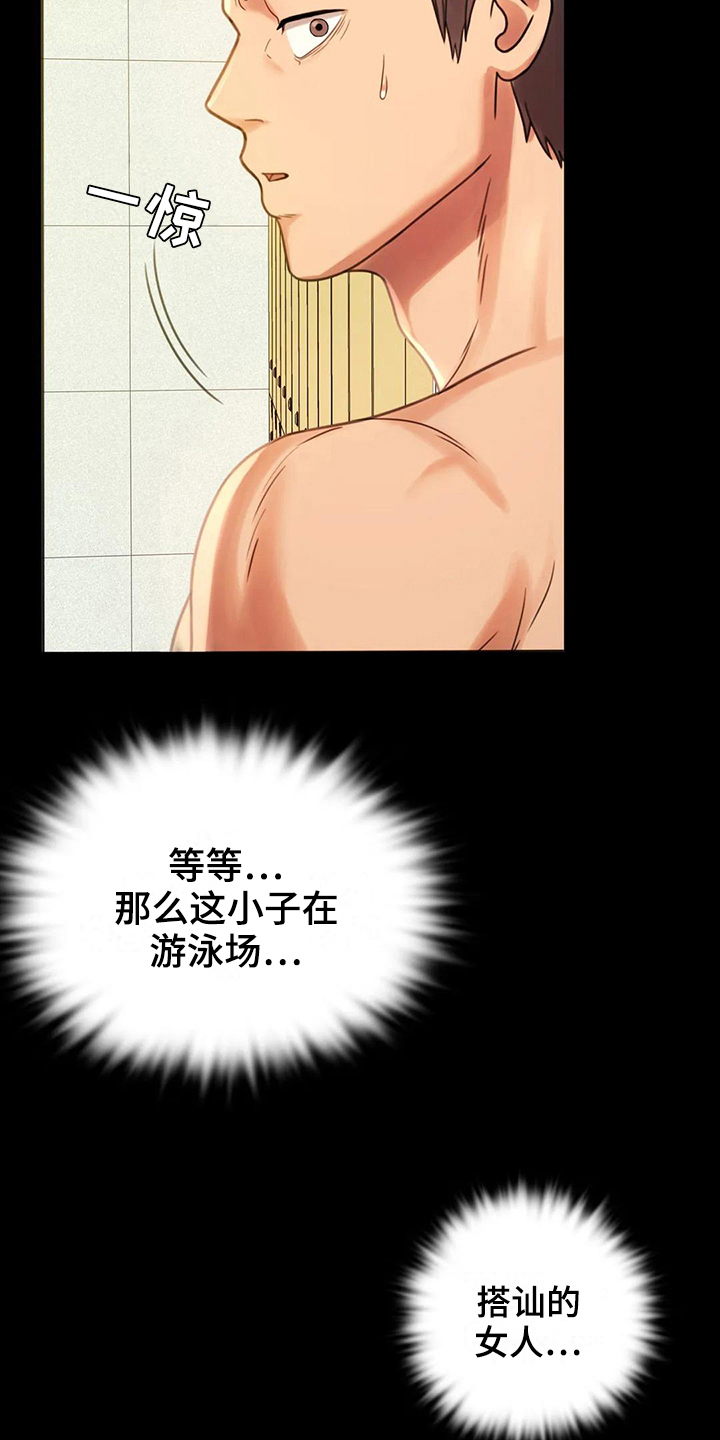 《婚姻变化》第12章警惕 第5页