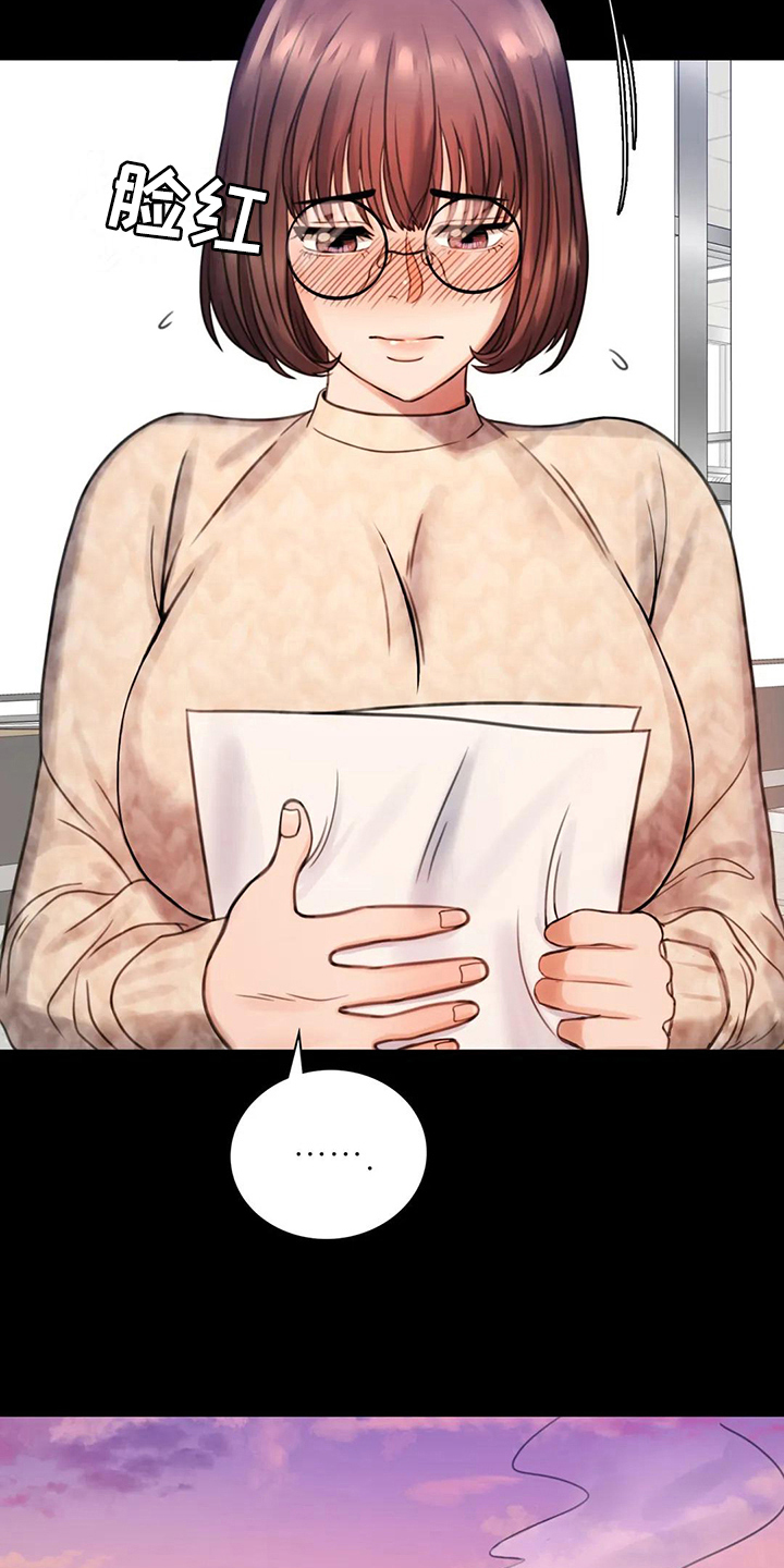 《婚姻变化》第10章工作 第15页