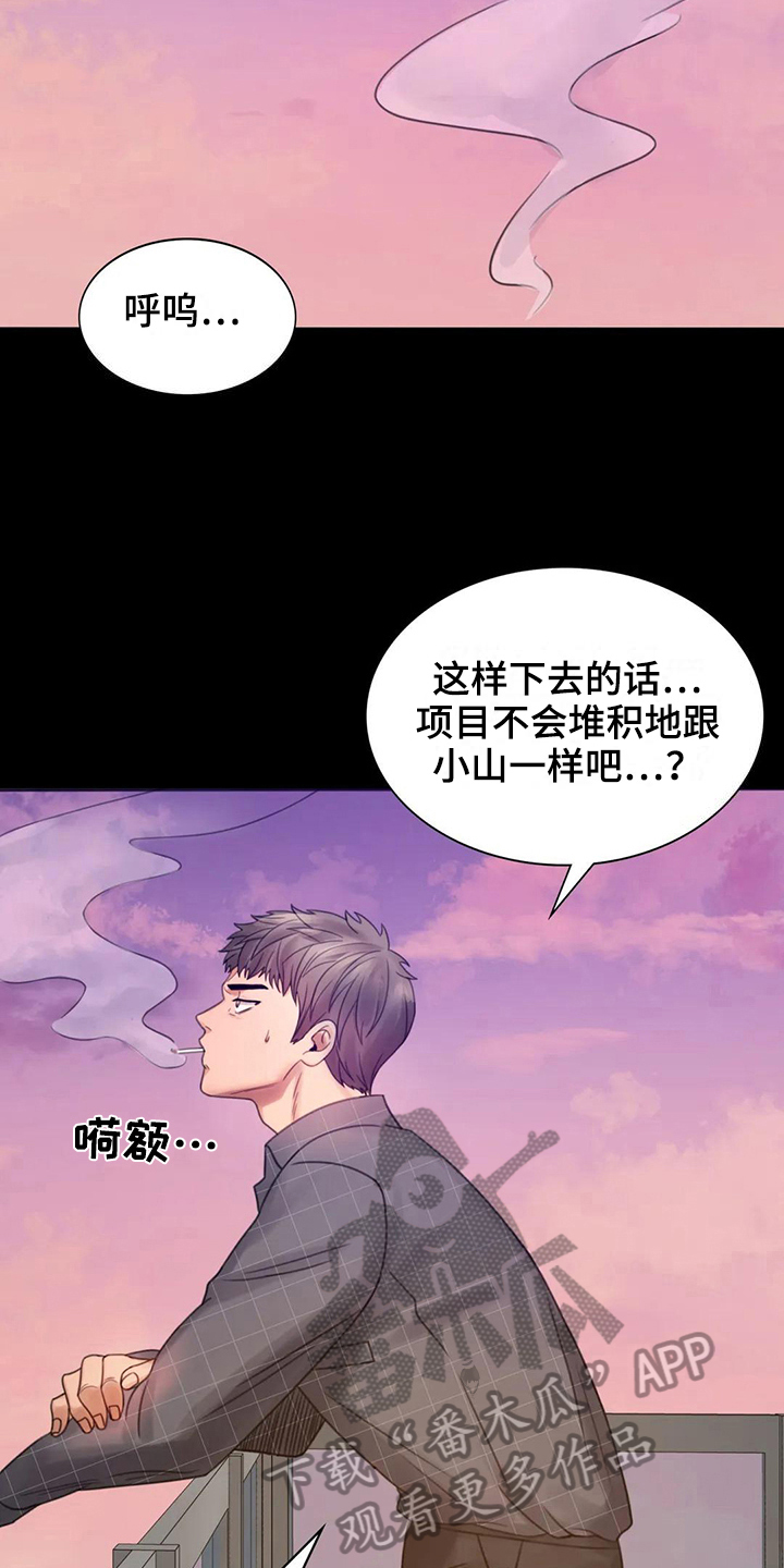 《婚姻变化》第10章工作 第16页
