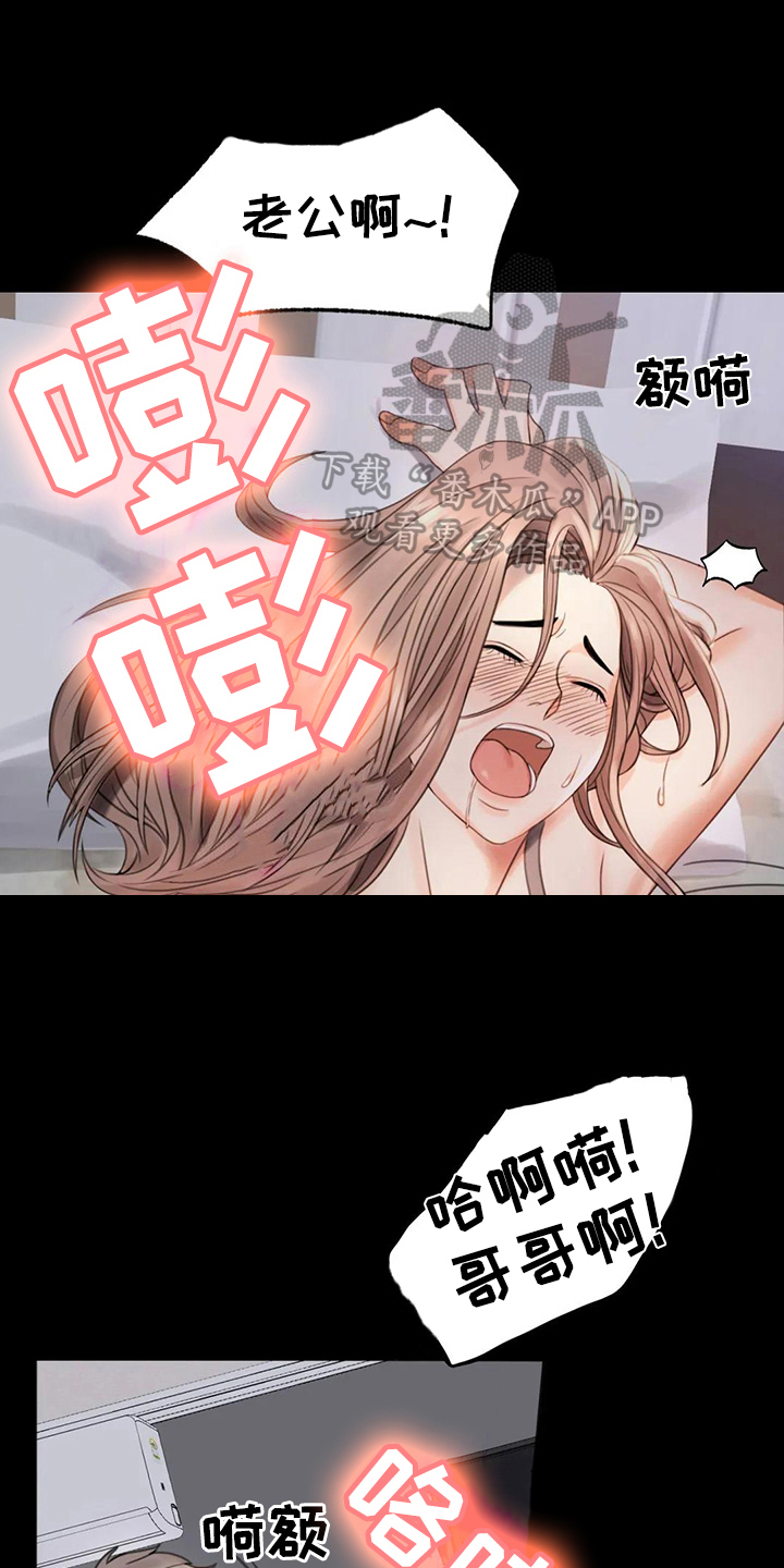 《婚姻变化》第10章工作 第1页