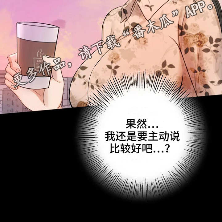 《婚姻变化》第10章工作 第21页