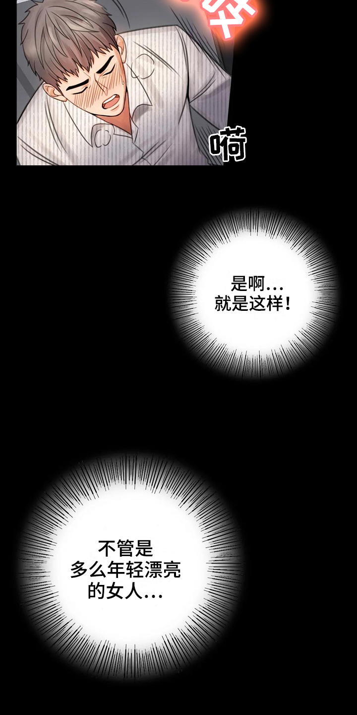 《婚姻变化》第10章工作 第2页