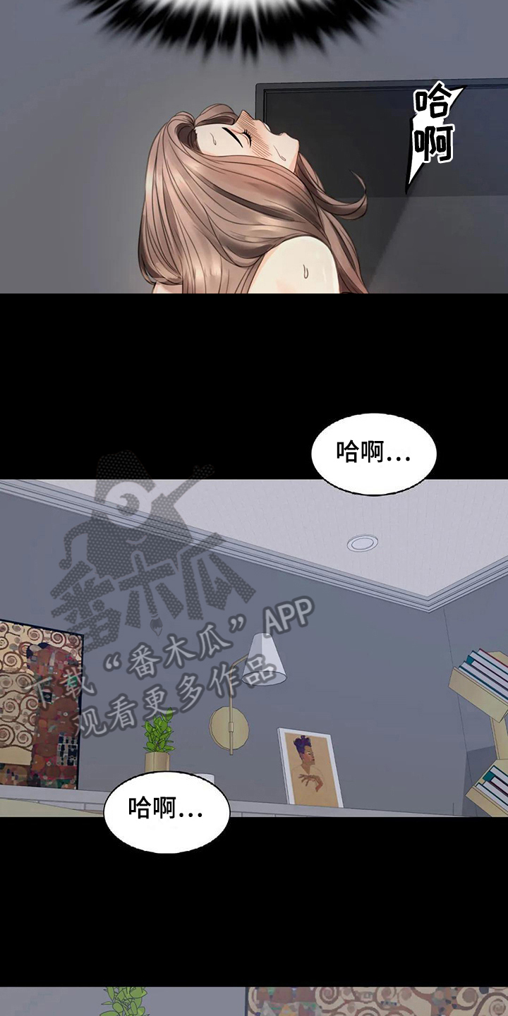 《婚姻变化》第10章工作 第4页