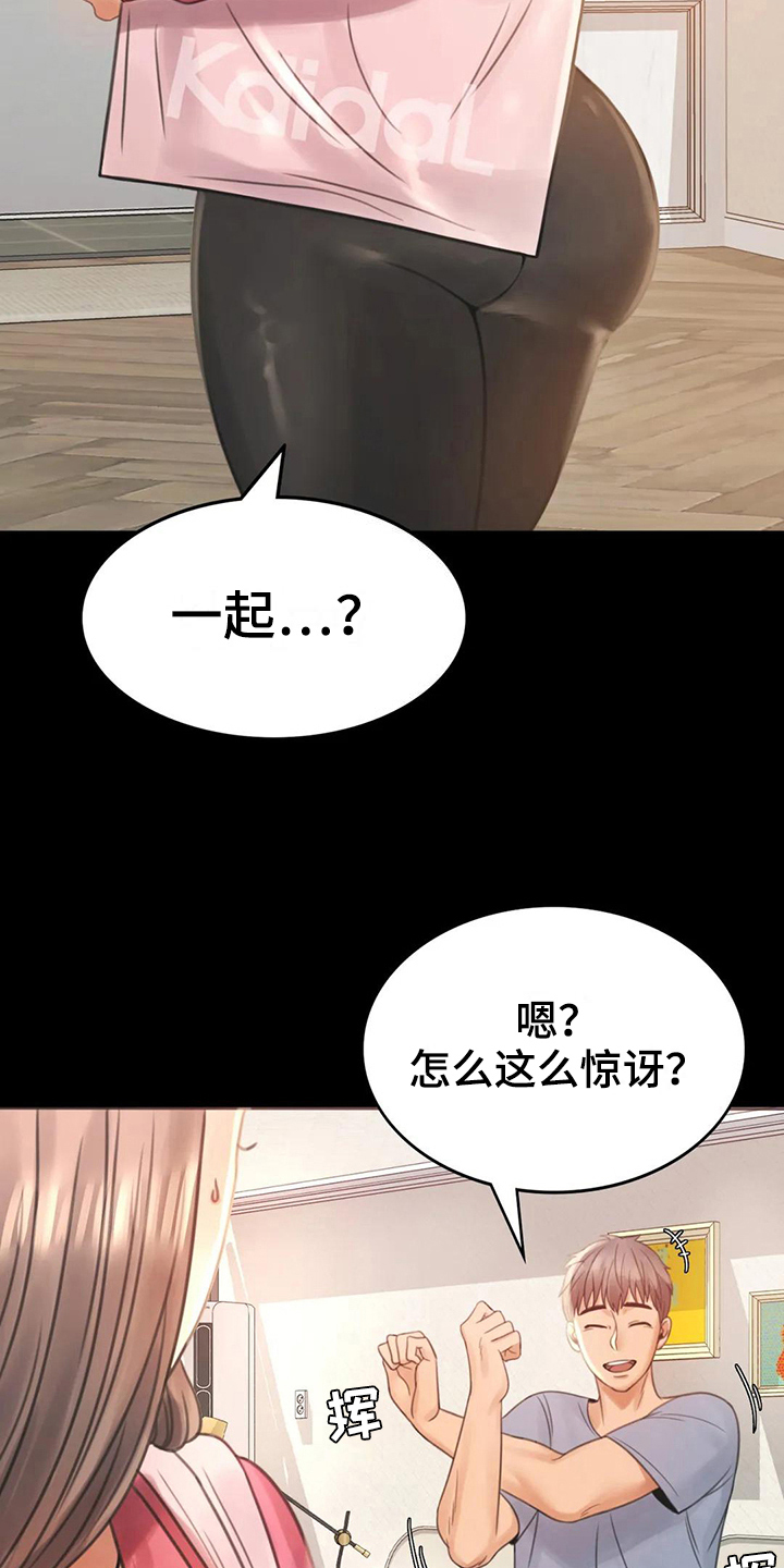 《婚姻变化》第11章游泳 第10页