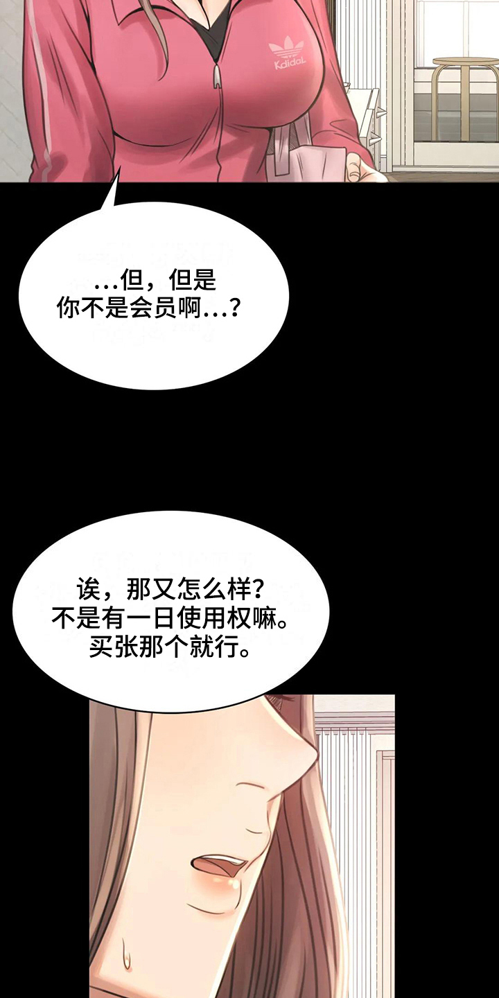 《婚姻变化》第11章游泳 第12页