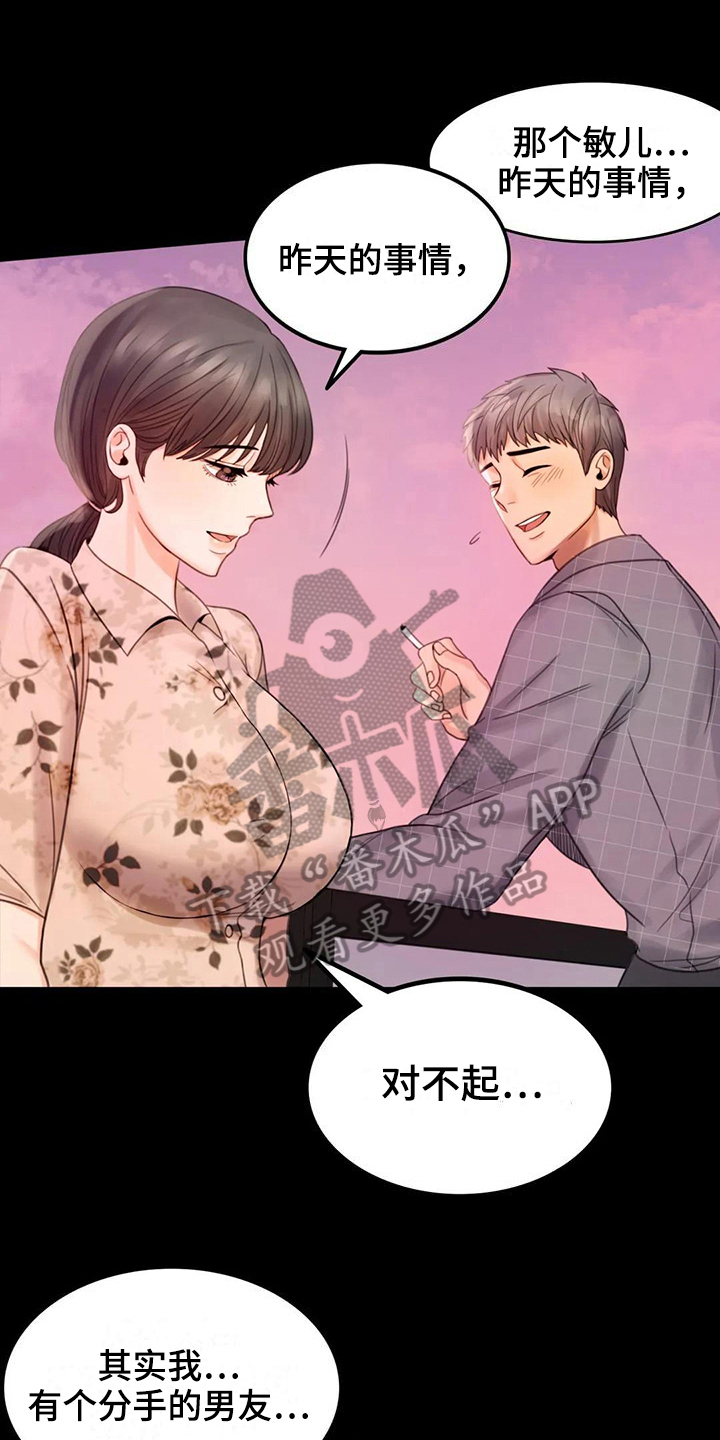 《婚姻变化》第11章游泳 第1页