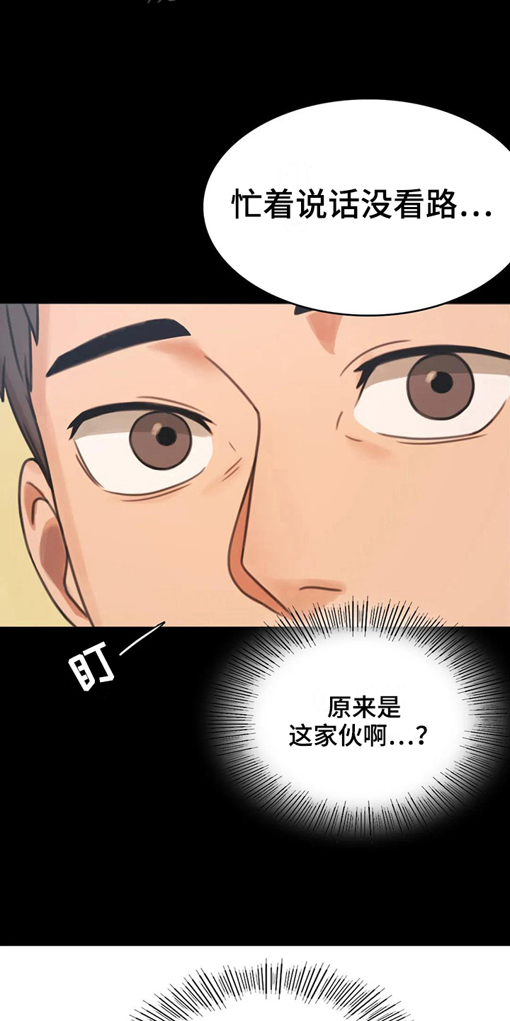 《婚姻变化》第11章游泳 第21页