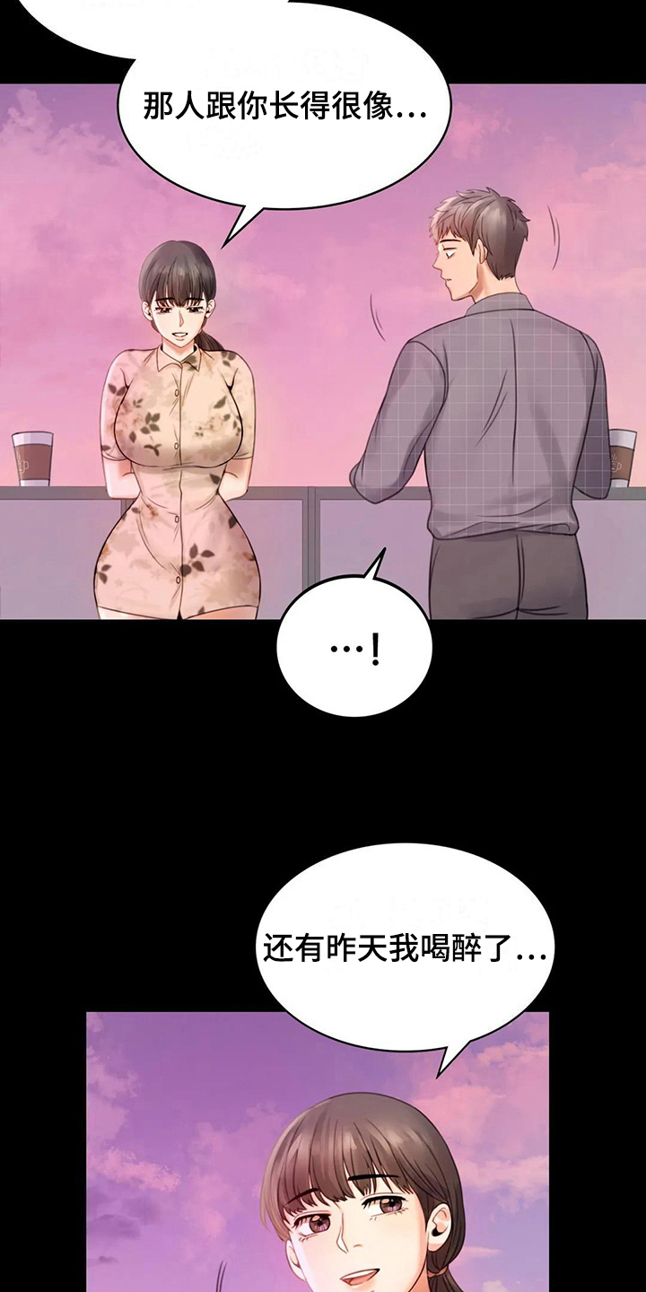 《婚姻变化》第11章游泳 第2页