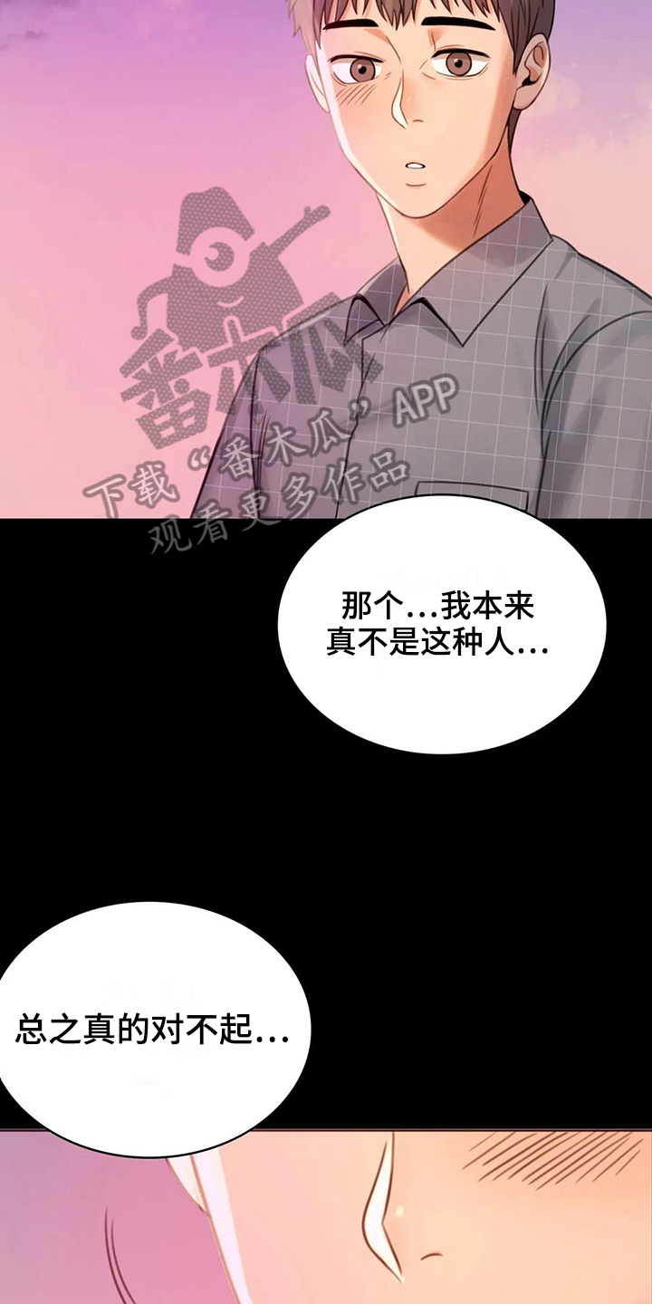《婚姻变化》第11章游泳 第4页
