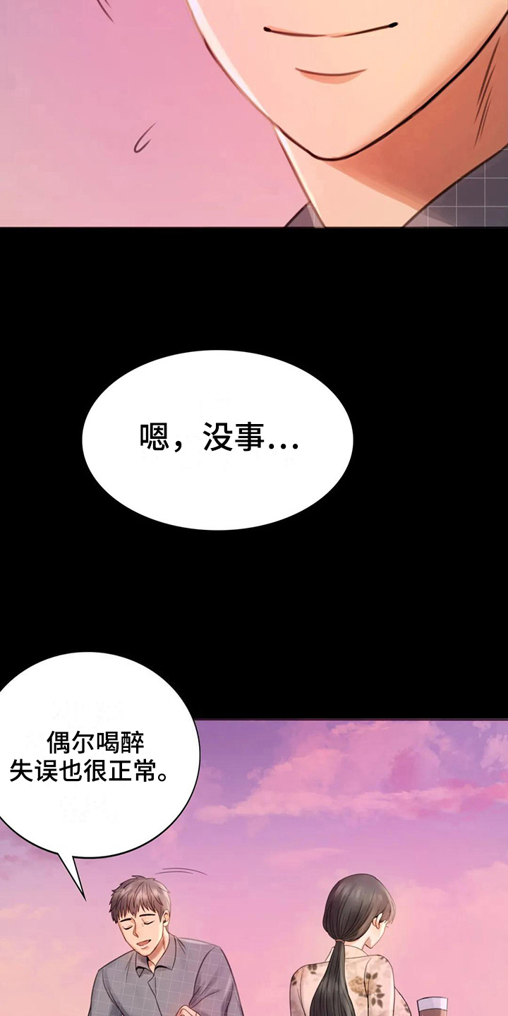 《婚姻变化》第11章游泳 第5页