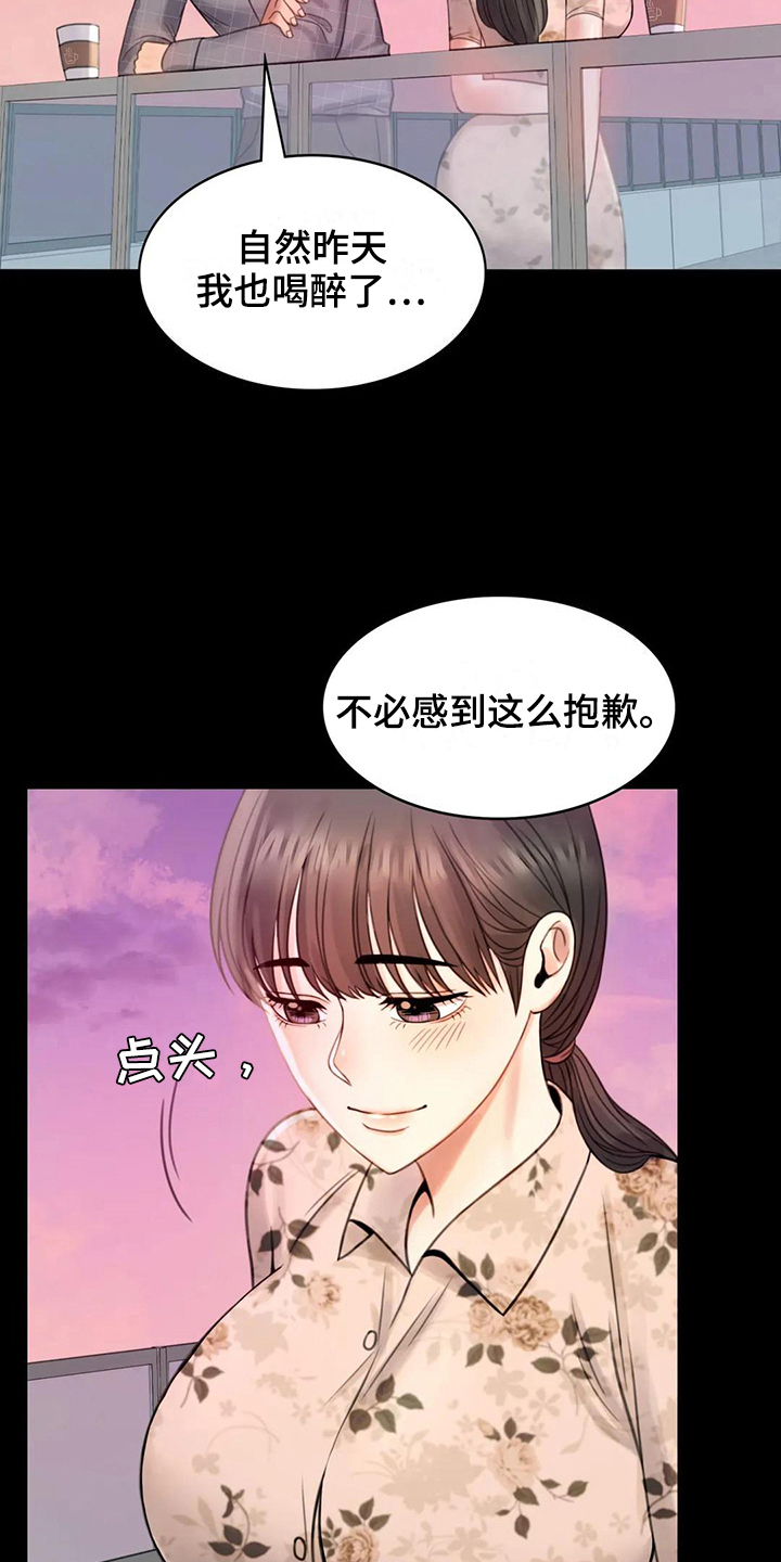 《婚姻变化》第11章游泳 第6页