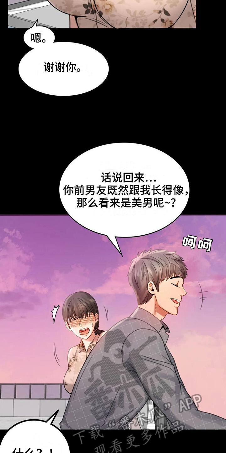 《婚姻变化》第11章游泳 第7页