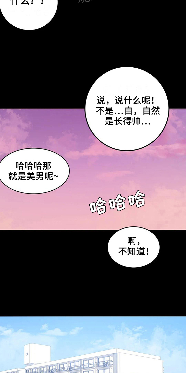 《婚姻变化》第11章游泳 第8页