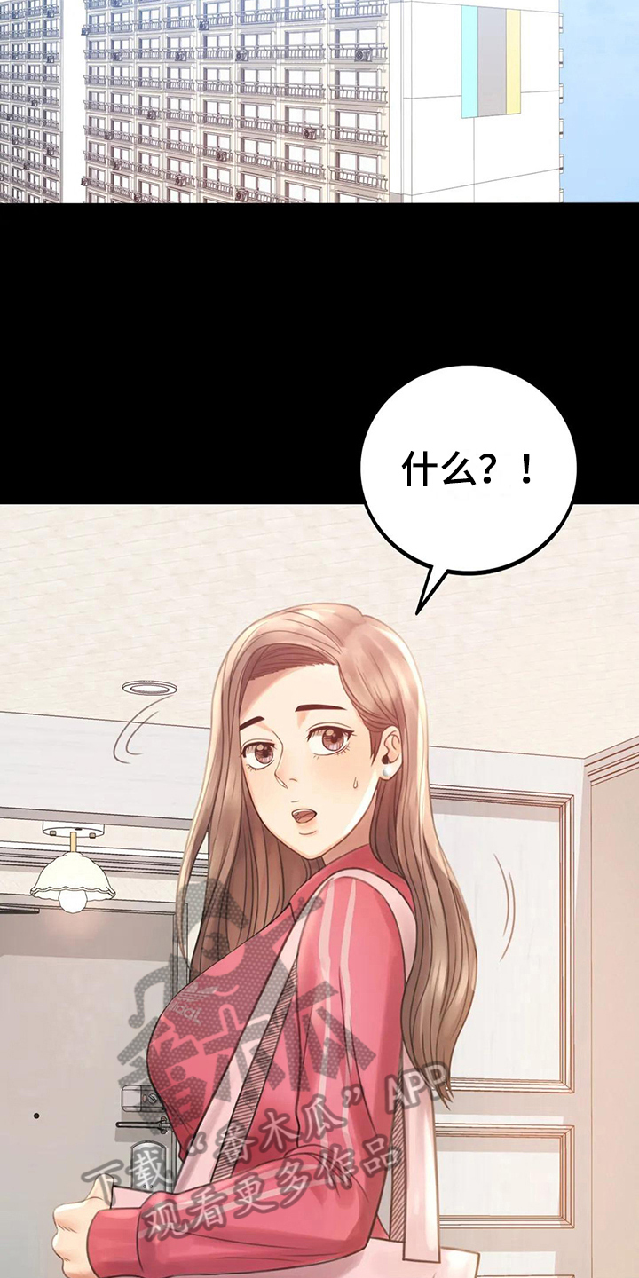《婚姻变化》第11章游泳 第9页