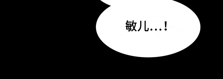 《婚姻变化》第8章克制 第13页