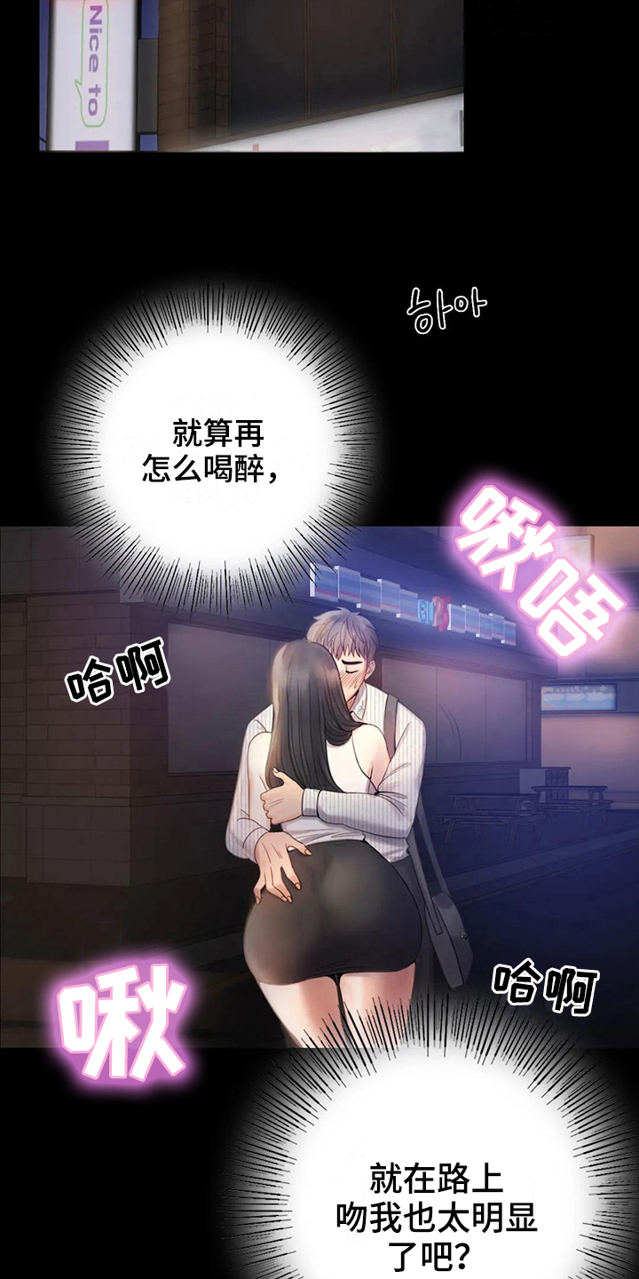 《婚姻变化》第8章克制 第15页