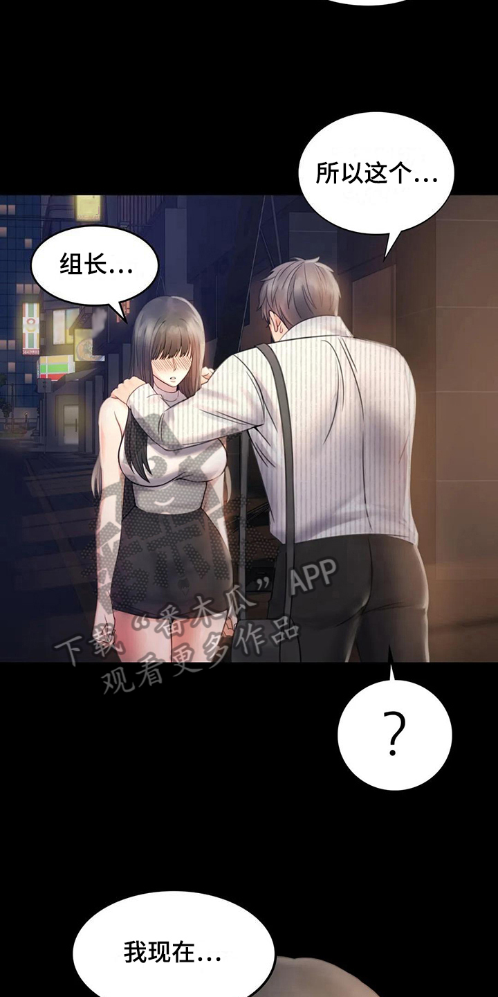 《婚姻变化》第8章克制 第22页