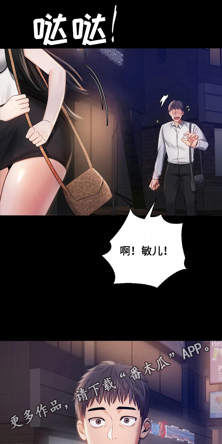 《婚姻变化》第8章克制 第24页