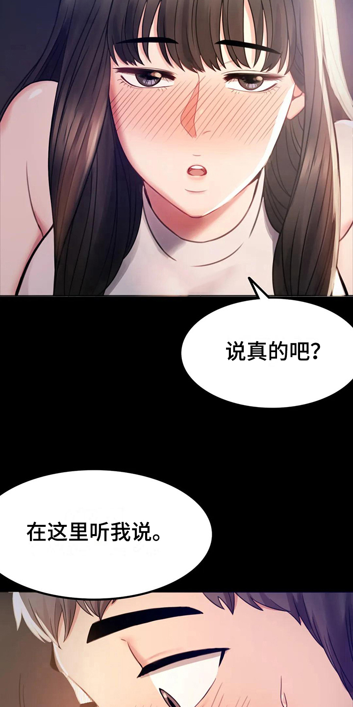 《婚姻变化》第8章克制 第2页