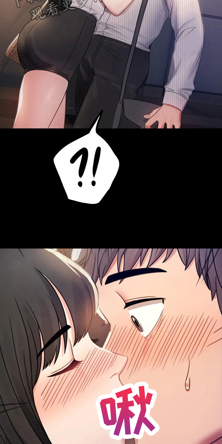 《婚姻变化》第8章克制 第4页