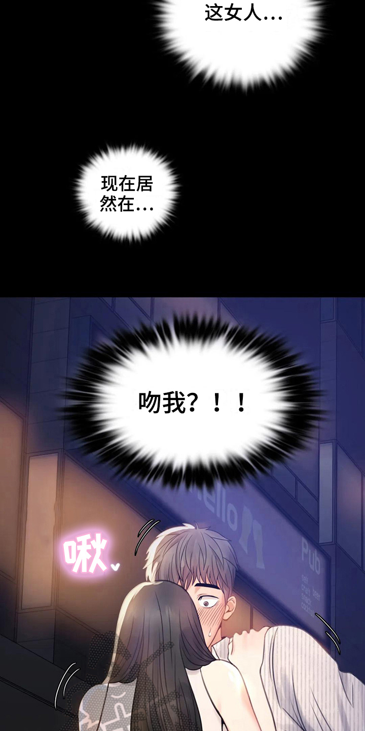《婚姻变化》第8章克制 第6页