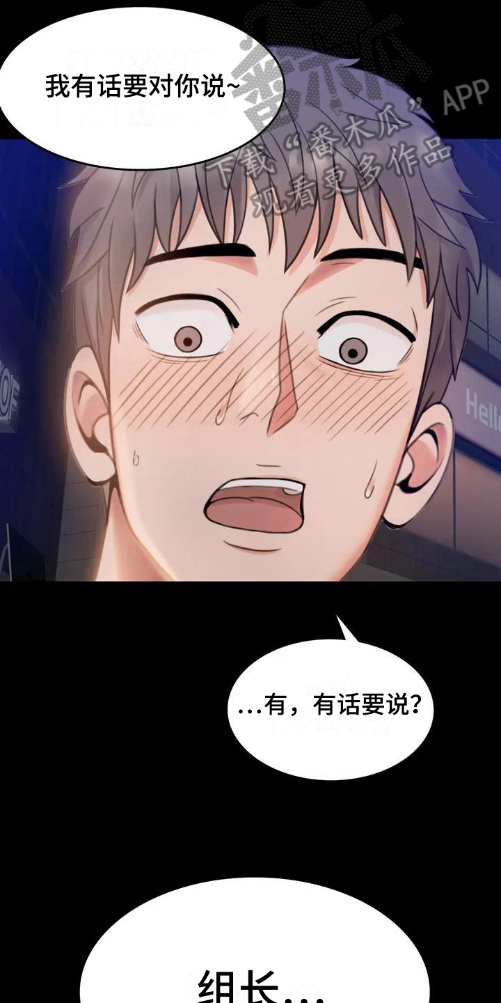 《婚姻变化》第7章邀请 第12页