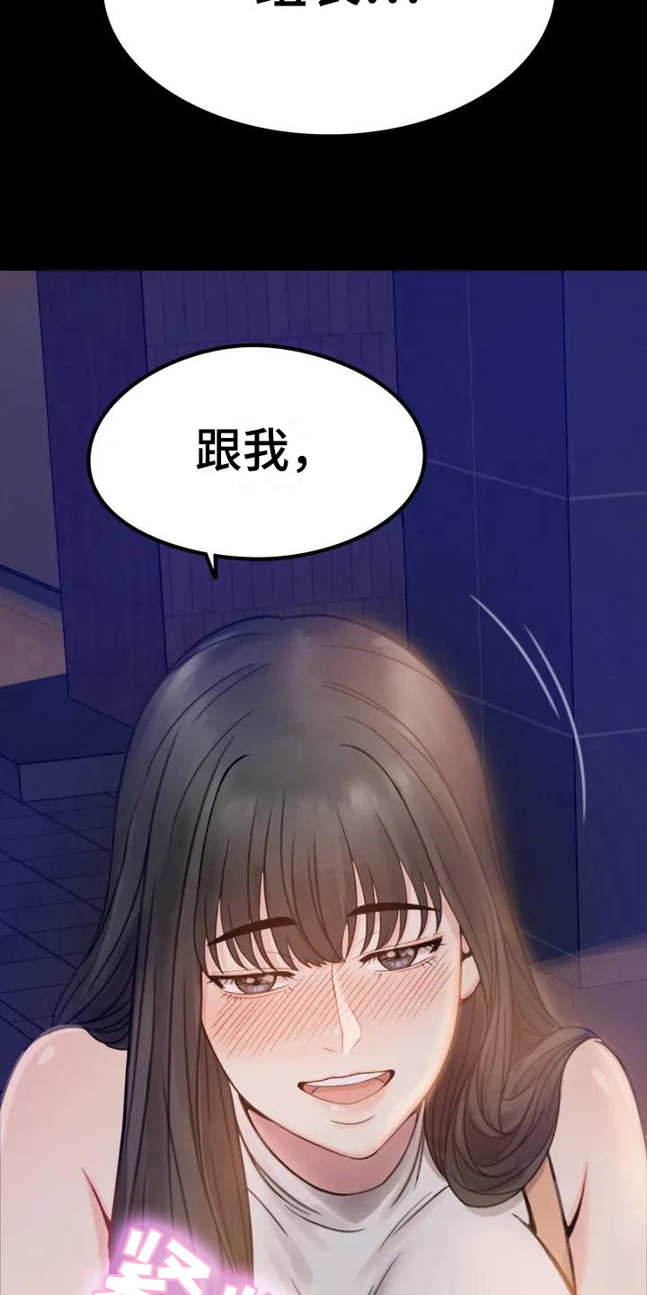 《婚姻变化》第7章邀请 第13页