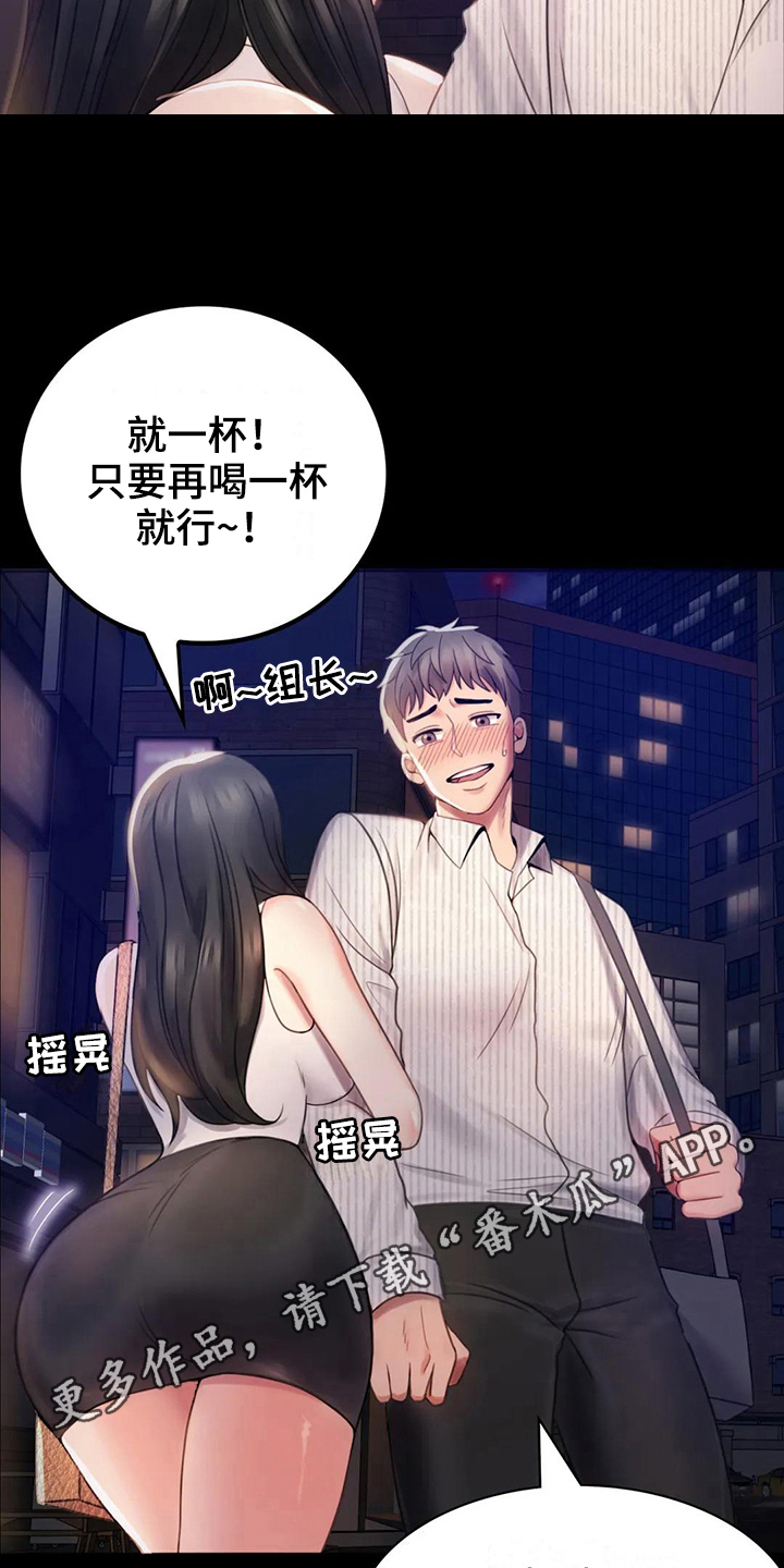 《婚姻变化》第7章邀请 第18页