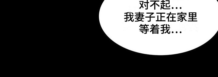 《婚姻变化》第7章邀请 第19页