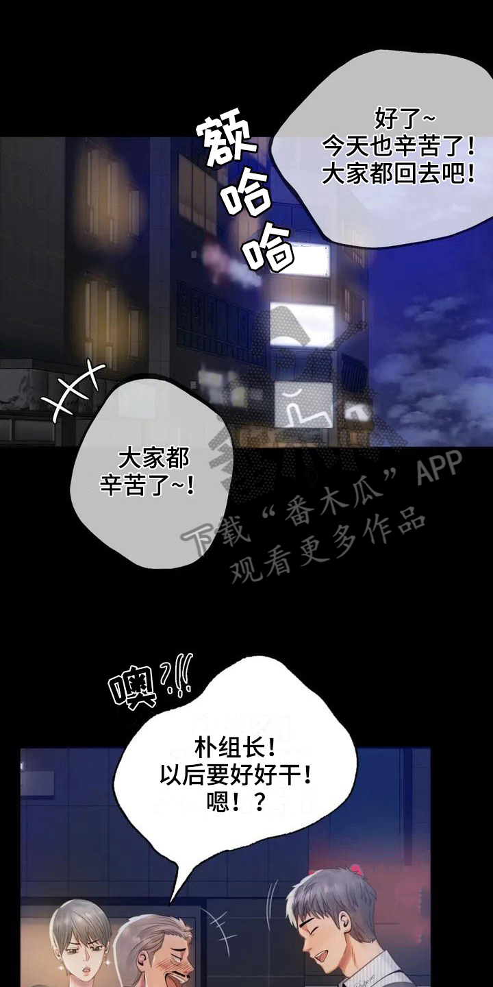 《婚姻变化》第7章邀请 第1页