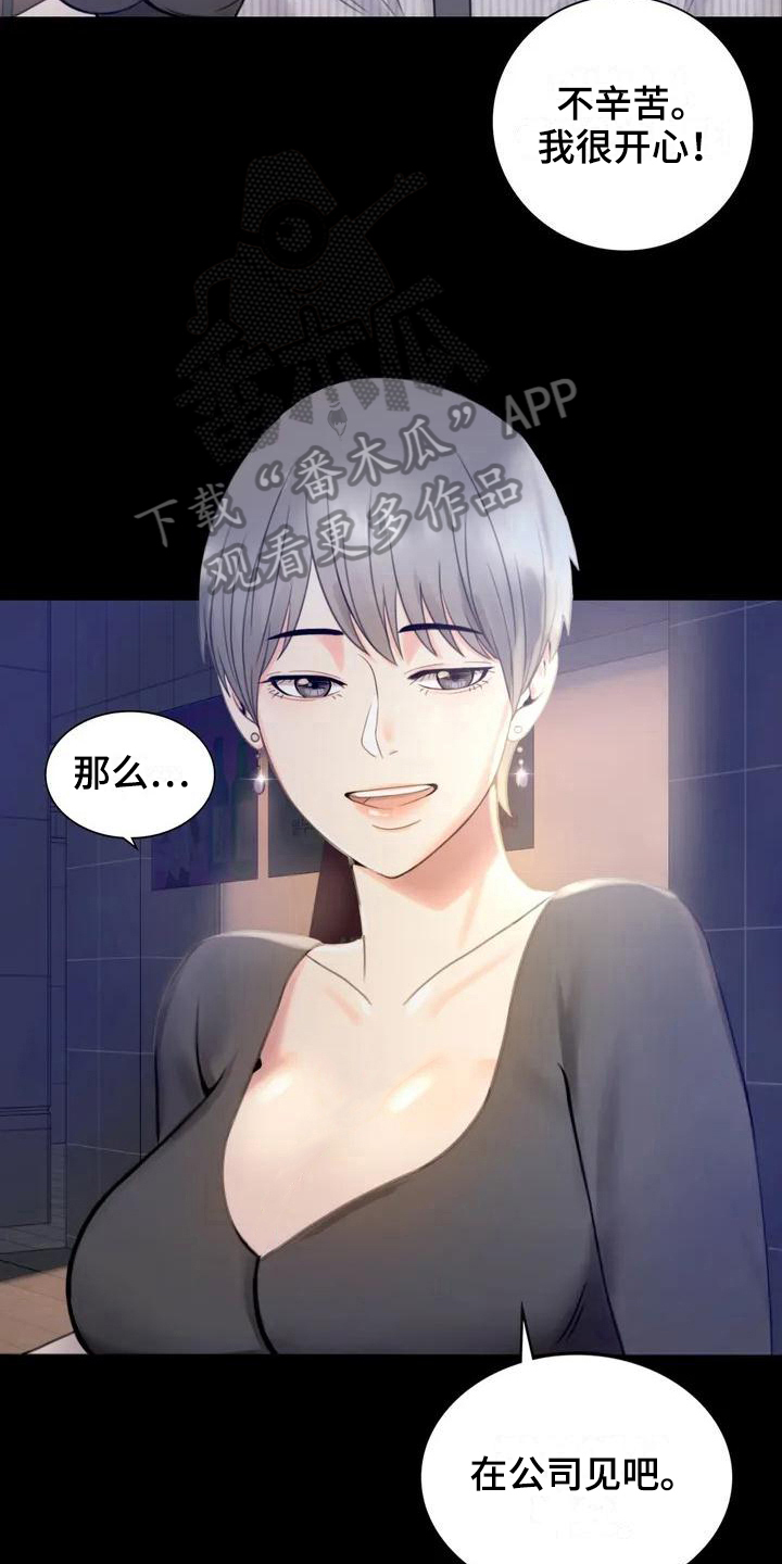 《婚姻变化》第7章邀请 第3页