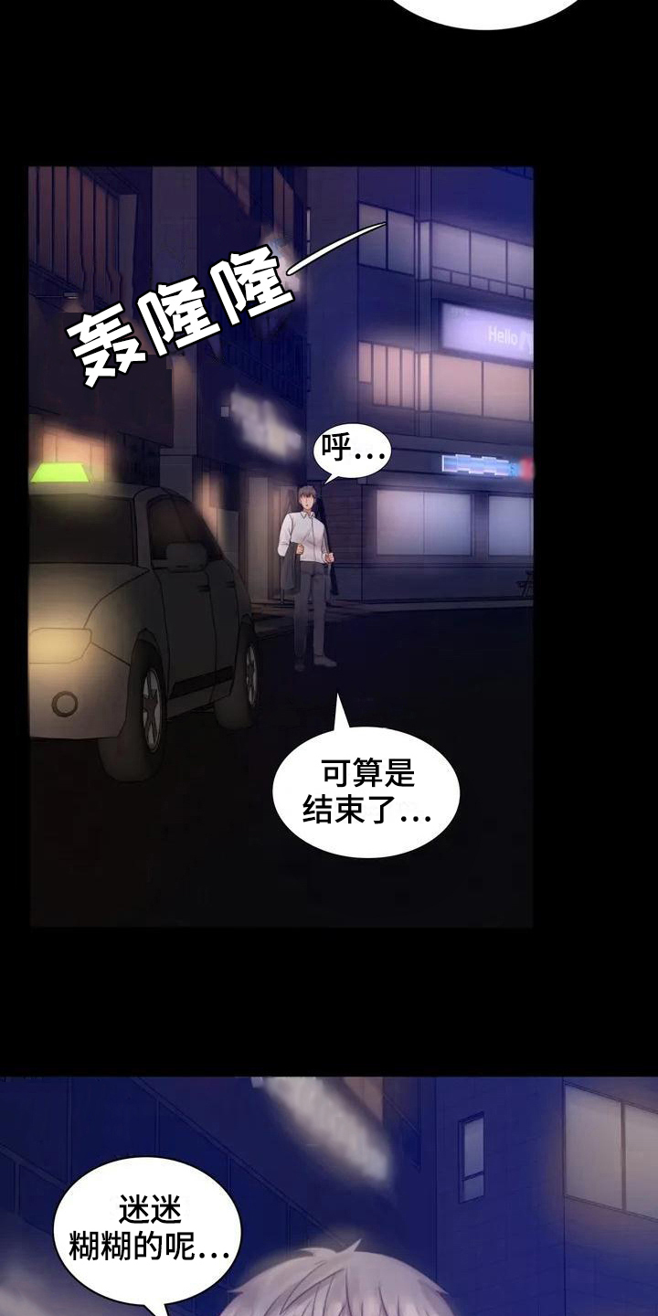 《婚姻变化》第7章邀请 第4页
