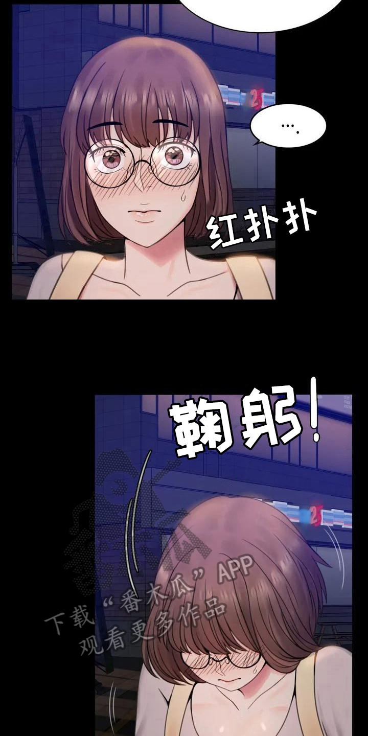 《婚姻变化》第7章邀请 第7页