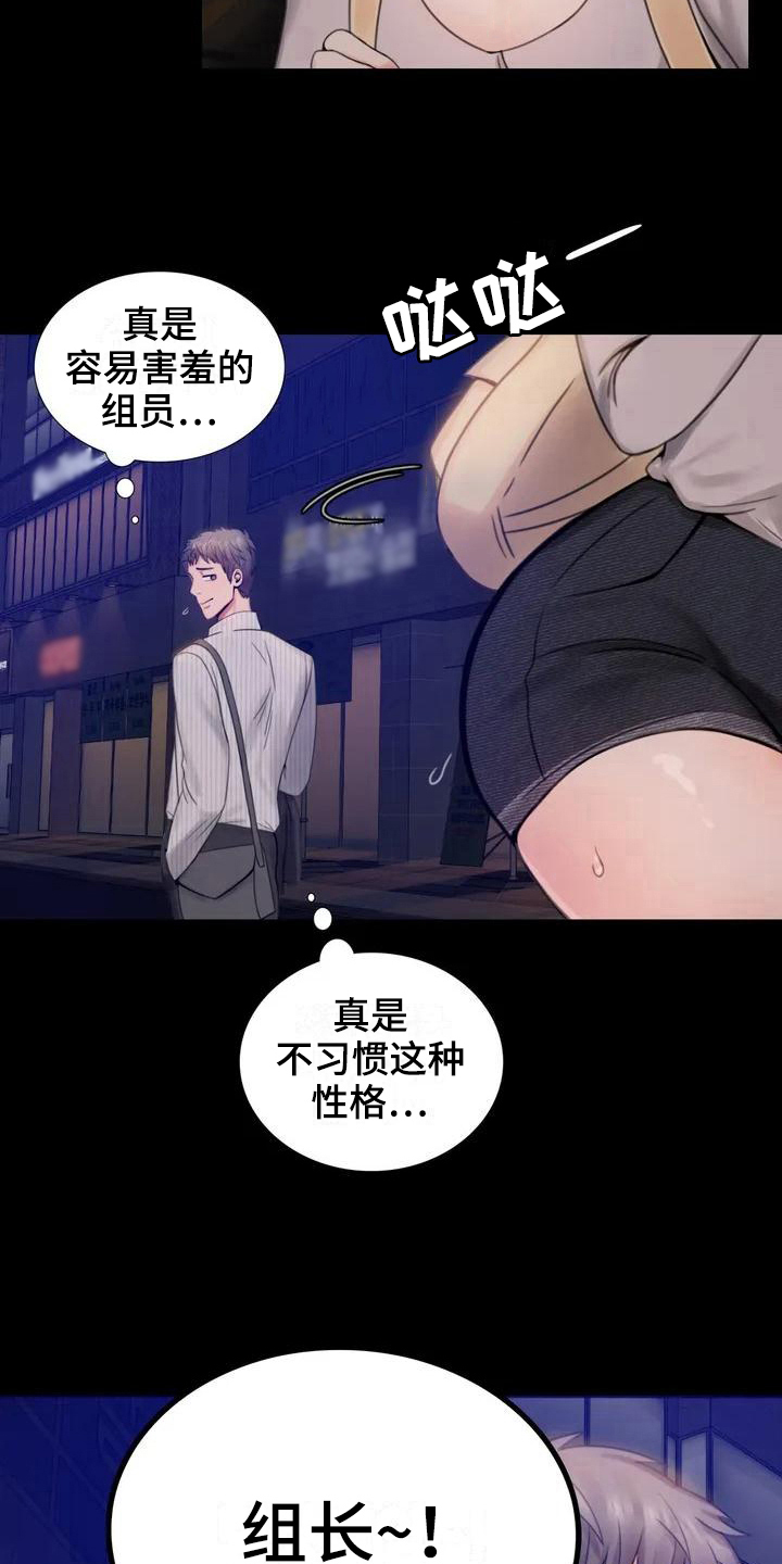 《婚姻变化》第7章邀请 第8页