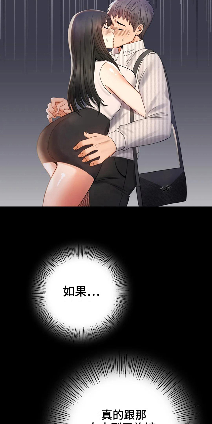 《婚姻变化》第9章期待 第11页